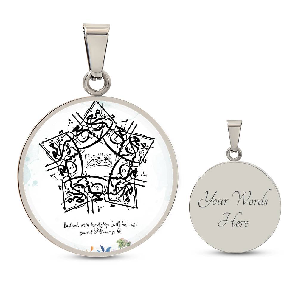 With Hardship Will Be Ease Pendant Necklace