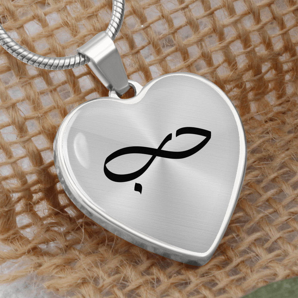 Collier Pendentif Amour - Hobb en calligraphie arabe