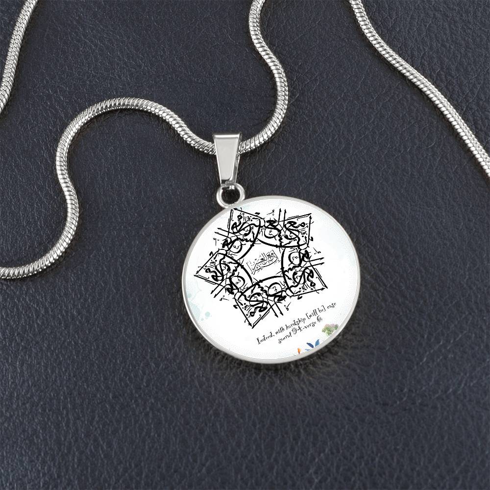 With Hardship Will Be Ease Pendant Necklace