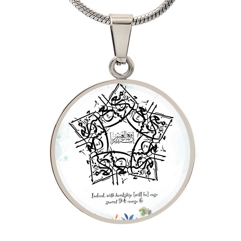 With Hardship Will Be Ease Pendant Necklace