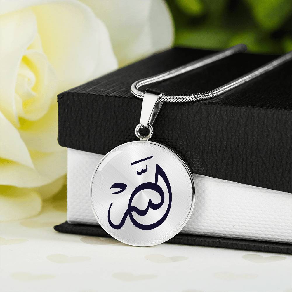 Allah Pending Necklace