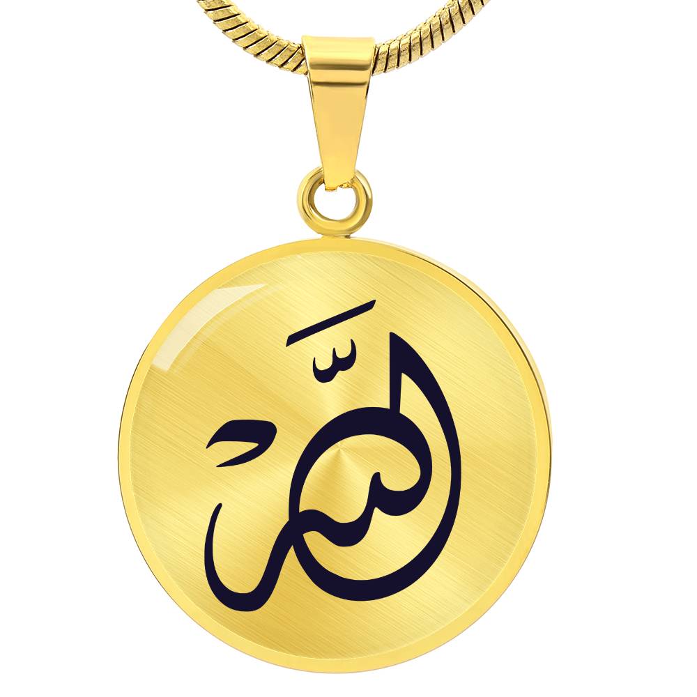 Allah Pending Necklace