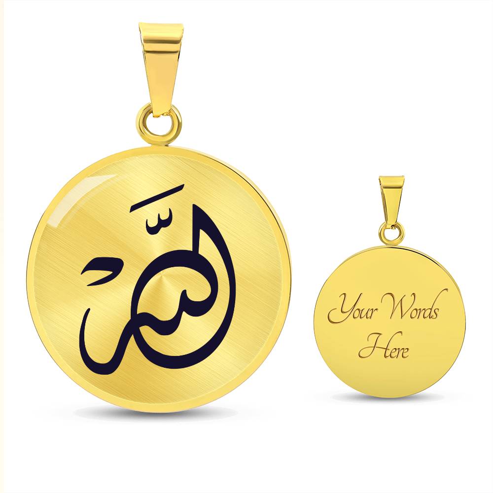 Allah Pending Necklace