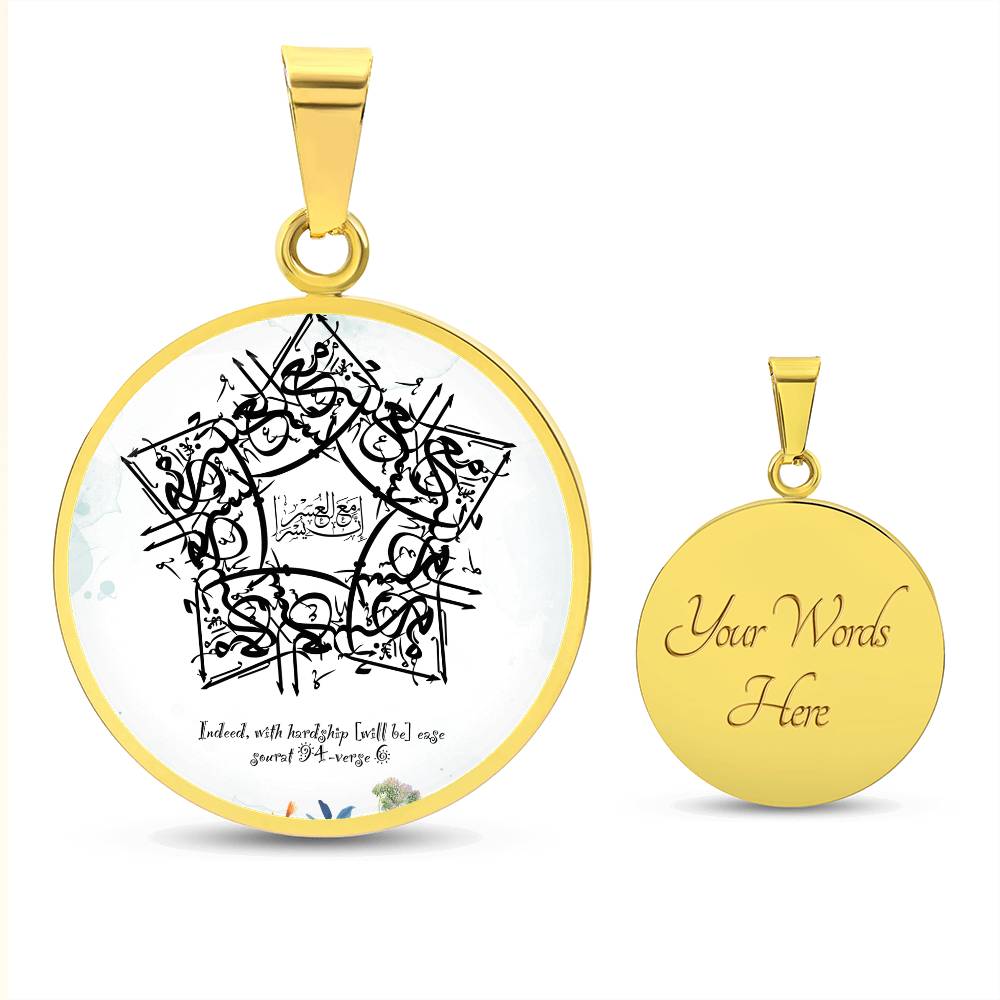 With Hardship Will Be Ease Pendant Necklace