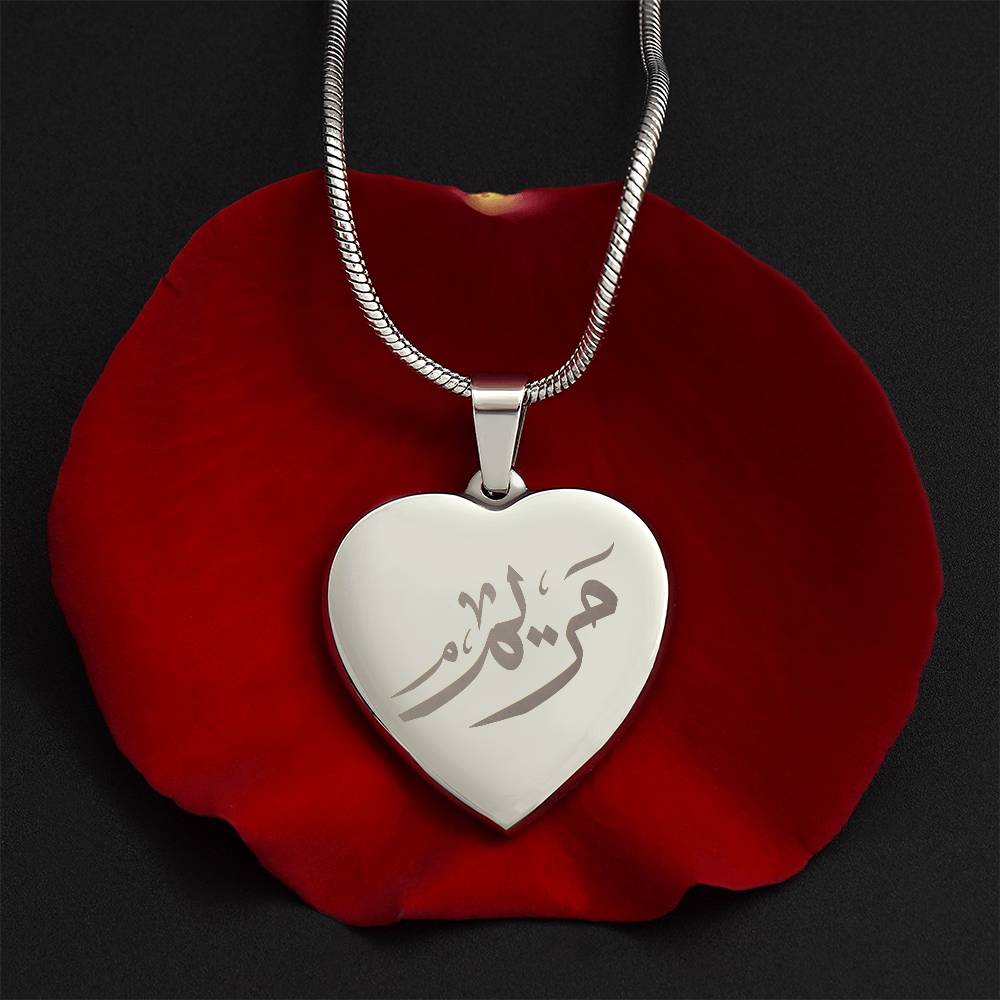 Pendentif Maryam