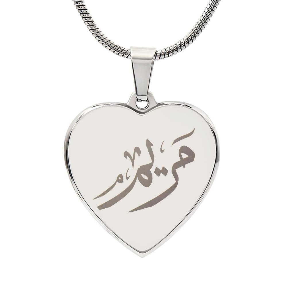 Pendentif Maryam