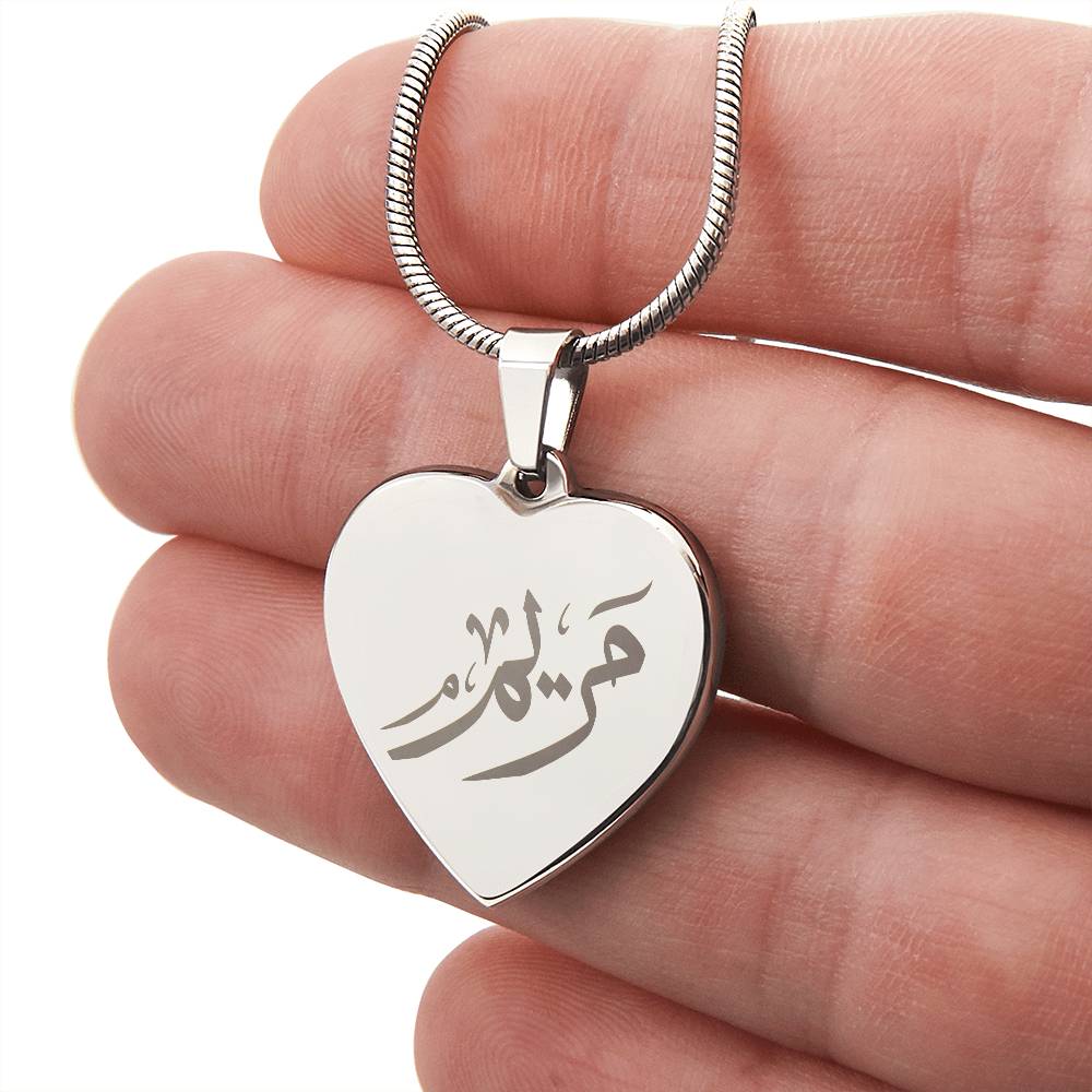 Pendentif Maryam