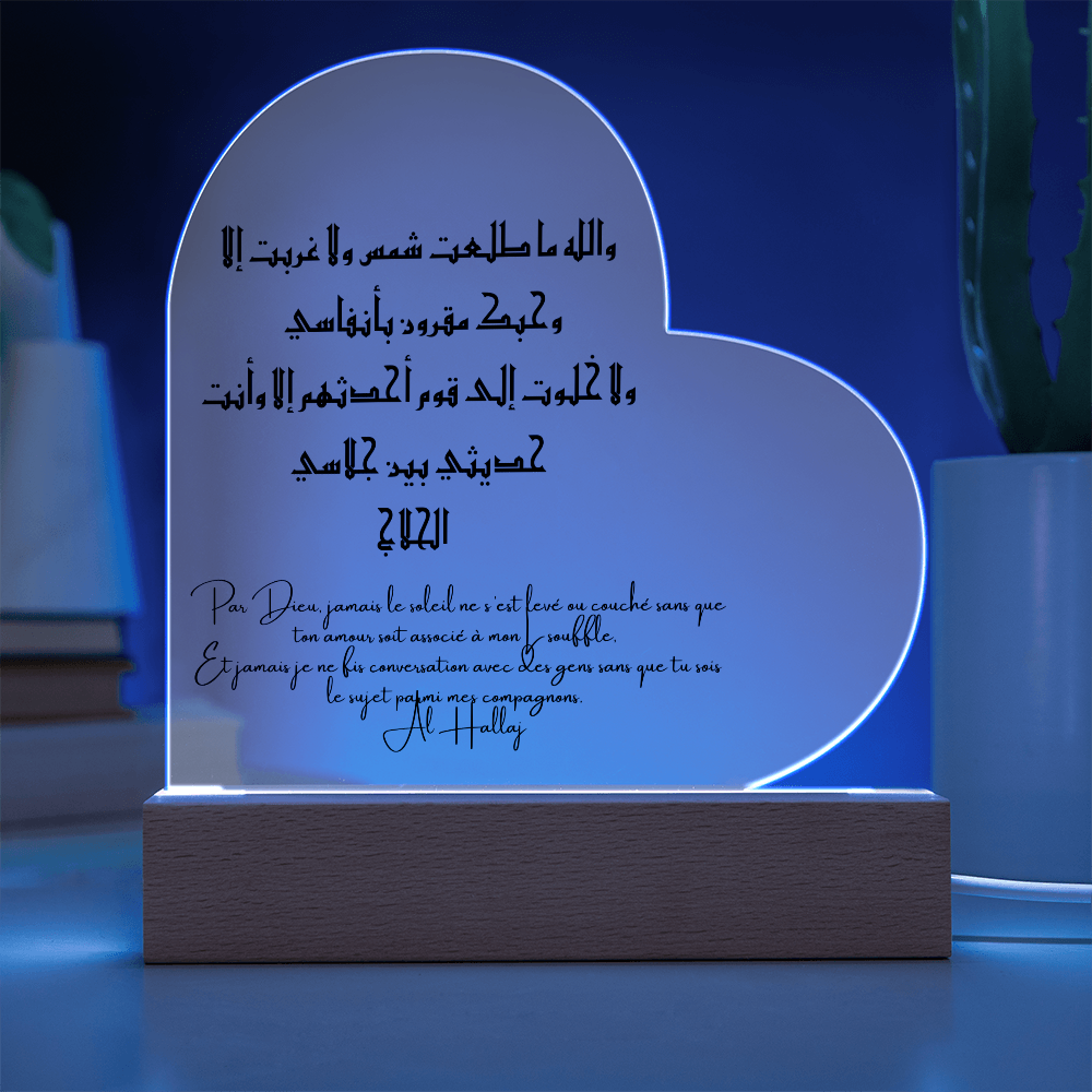 Al Hallaj Amour divin